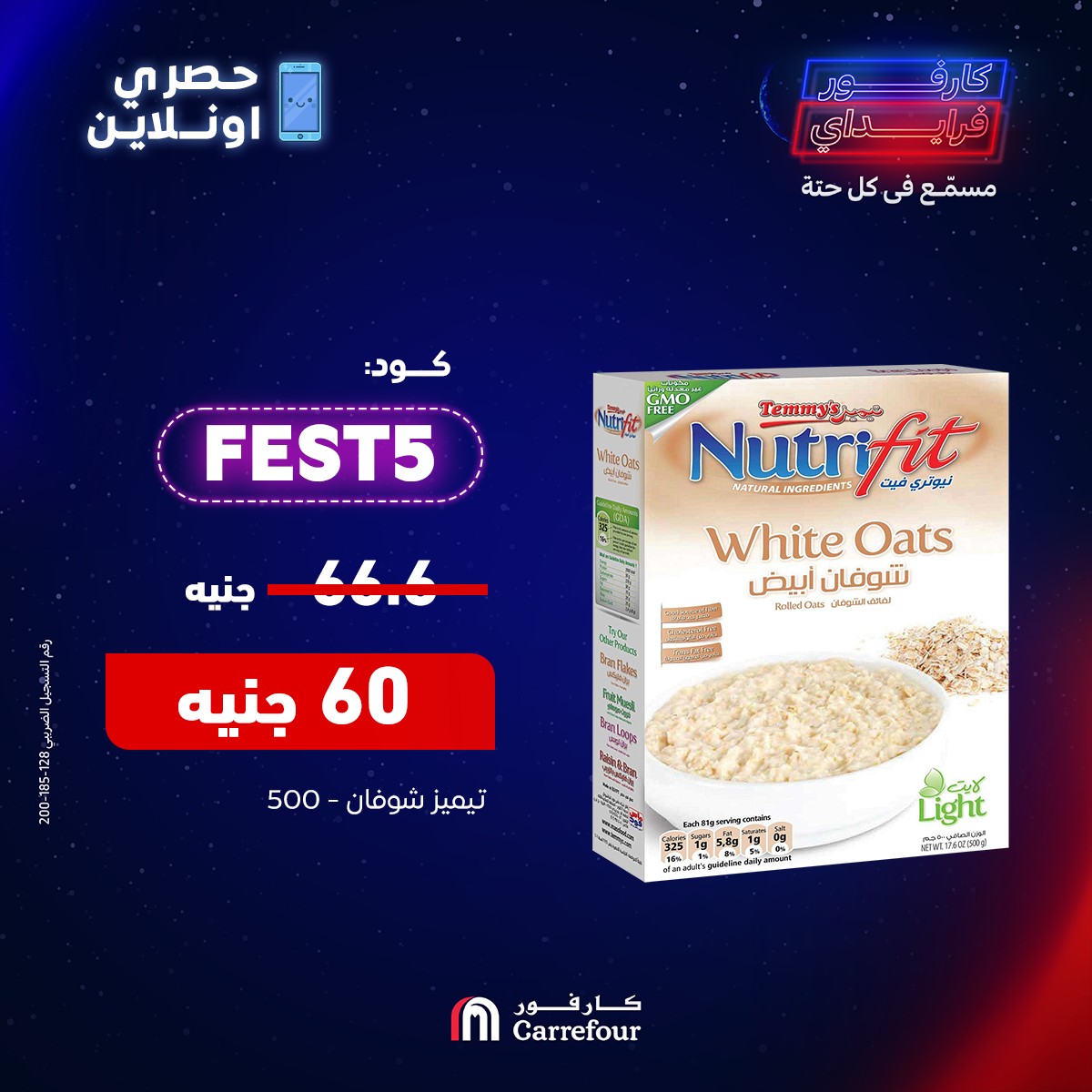 carrefour offers from 3dec to 4dec 2024 عروض كارفور من 3 ديسمبر حتى 4 ديسمبر 2024 صفحة رقم 6